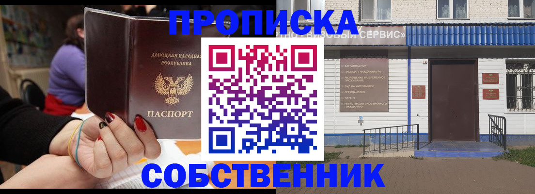 прописка поиск в Усть-Илимске