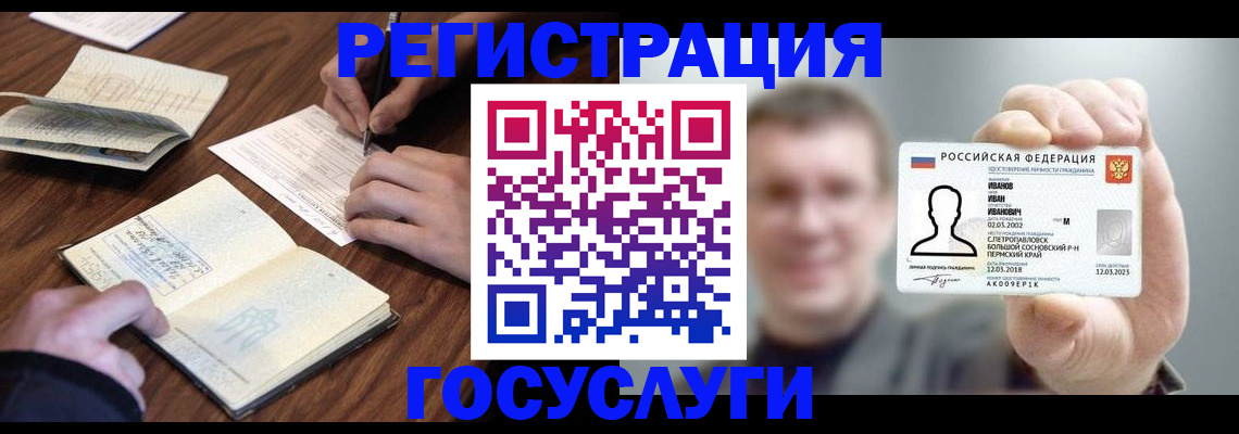 прописка регистрация в Усть-Илимске